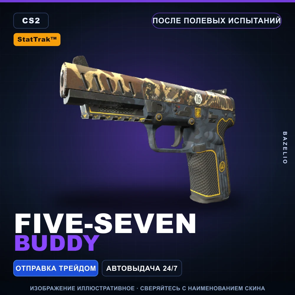 StatTrak™ Five-SeveN | Buddy | После полевых испытаний