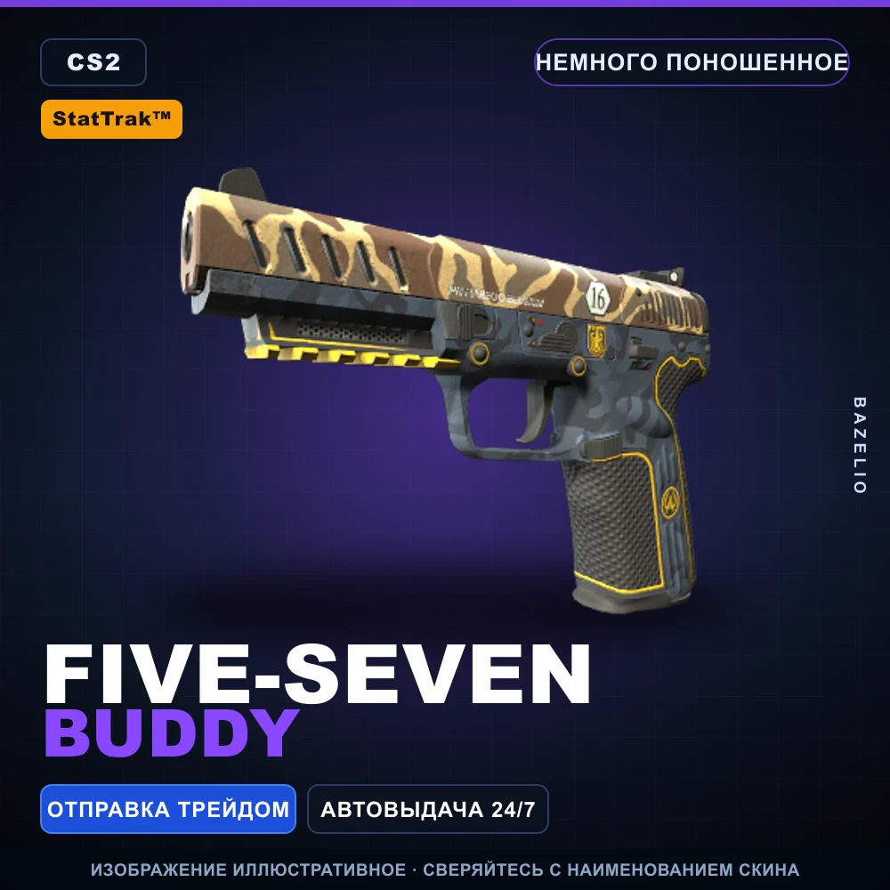 StatTrak™ Five-SeveN | Buddy | Немного поношенное