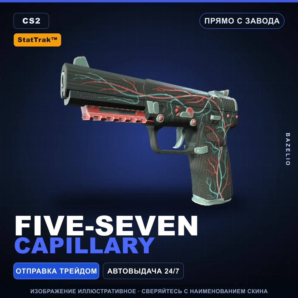StatTrak™ Five-SeveN | Capillary | Прямо с завода