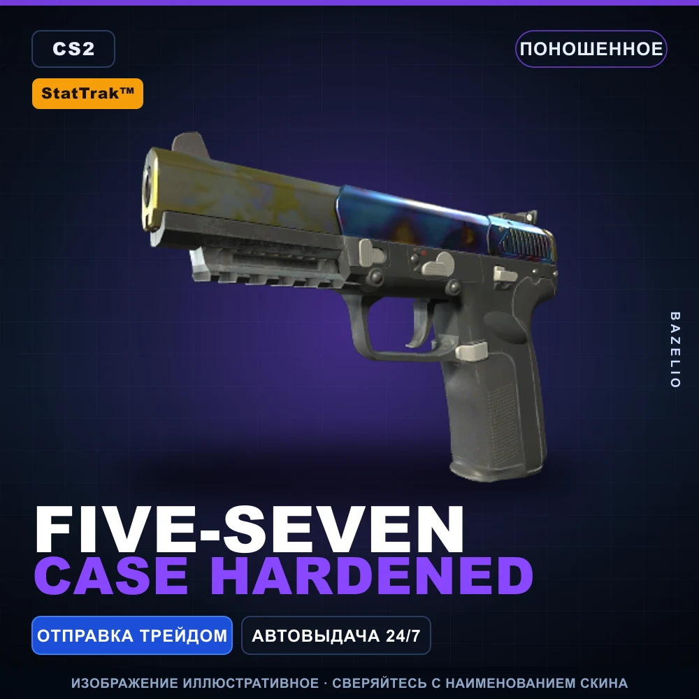 StatTrak™ Five-SeveN | Case Hardened | Поношенное