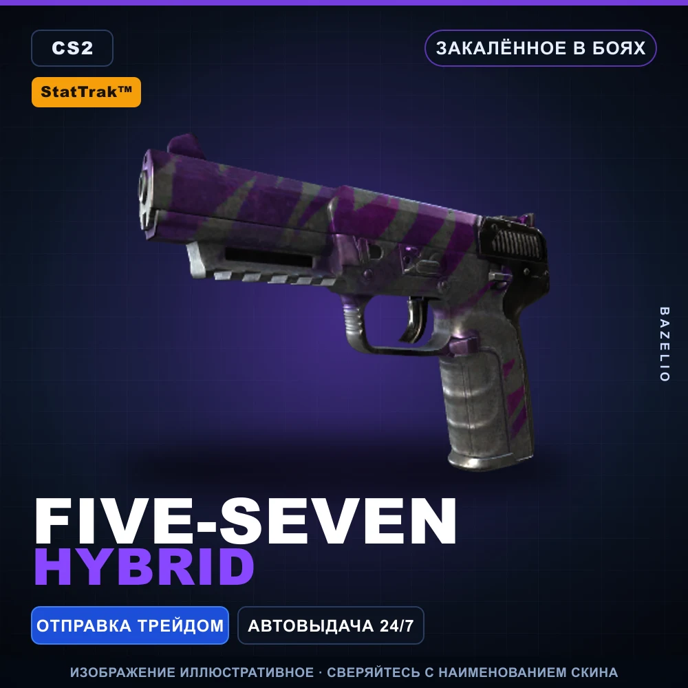 StatTrak™ Five-SeveN | Hybrid | Закаленное в боях
