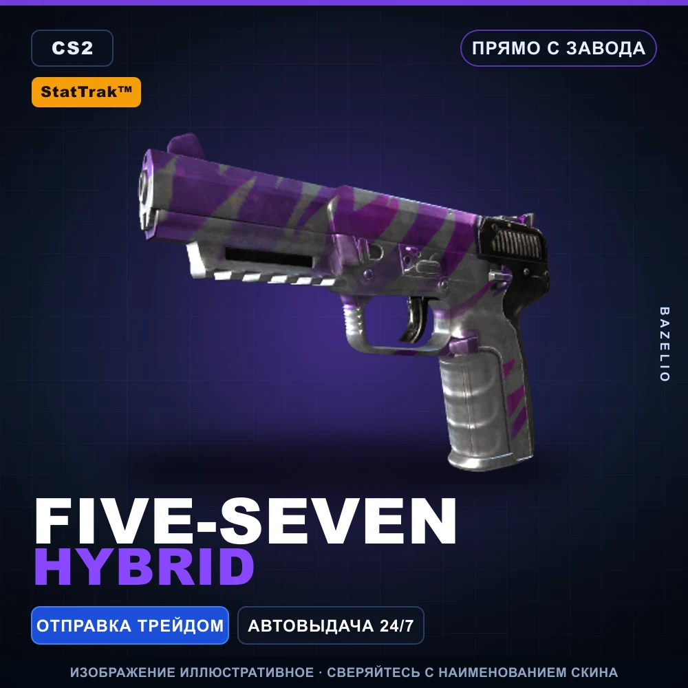 StatTrak™ Five-SeveN | Hybrid | Прямо с завода