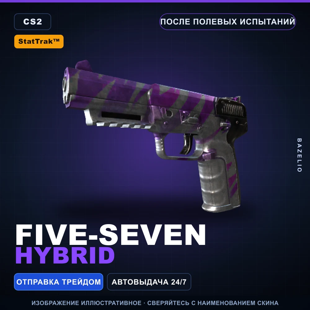 StatTrak™ Five-SeveN | Hybrid | После полевых испытаний