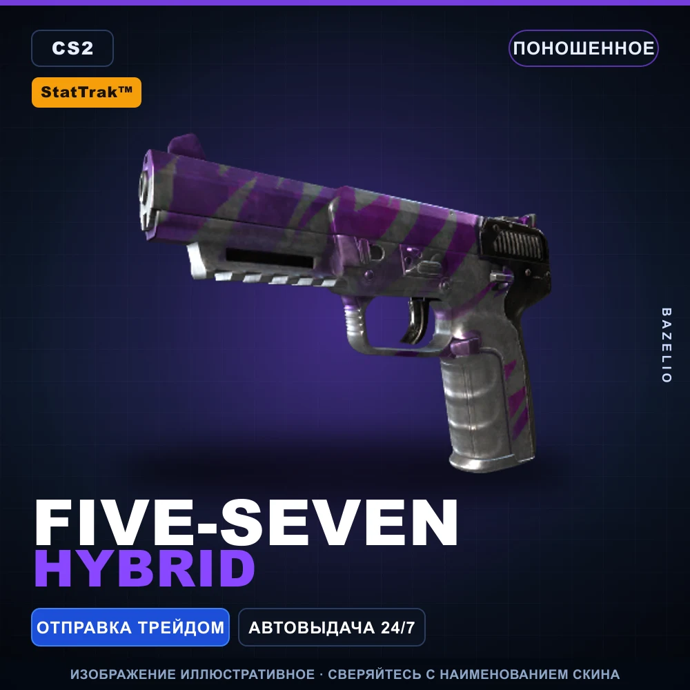 StatTrak™ Five-SeveN | Hybrid | Поношенное