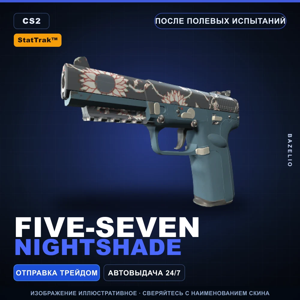 StatTrak™ Five-SeveN | Nightshade | После полевых испытаний