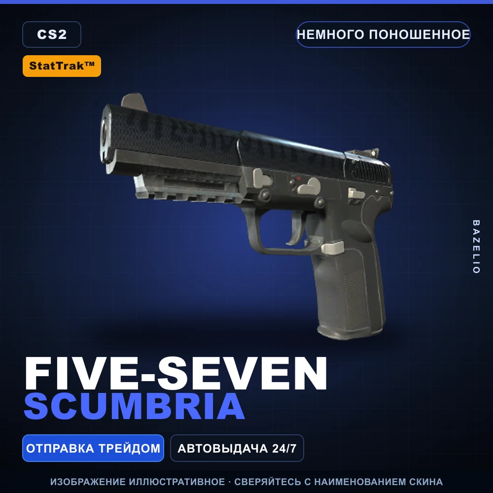 StatTrak™ Five-SeveN | Scumbria | Немного поношенное