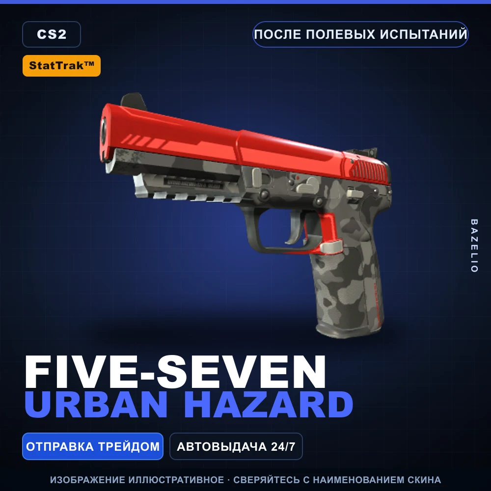 StatTrak™ Five-SeveN | Urban Hazard | После полевых испытаний