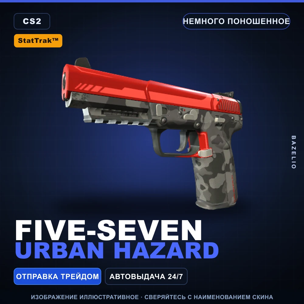 StatTrak™ Five-SeveN | Urban Hazard | Немного поношенное