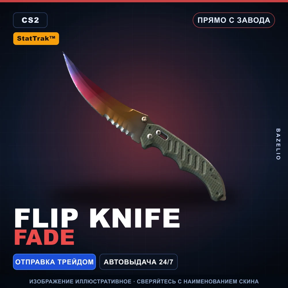 StatTrak™ Flip Knife | Fade | Factory New