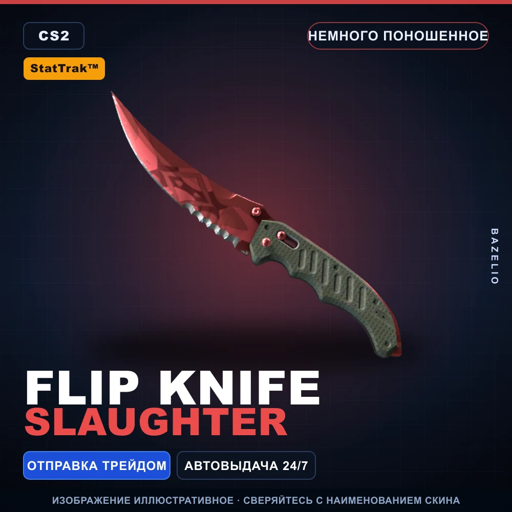 StatTrak™ ★ Flip Knife | Slaughter | Немного поношенное