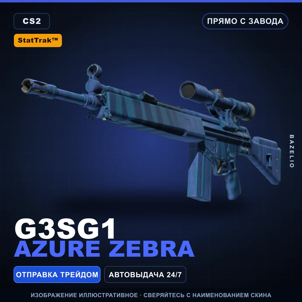 StatTrak™ G3SG1 | Azure Zebra | Factory New