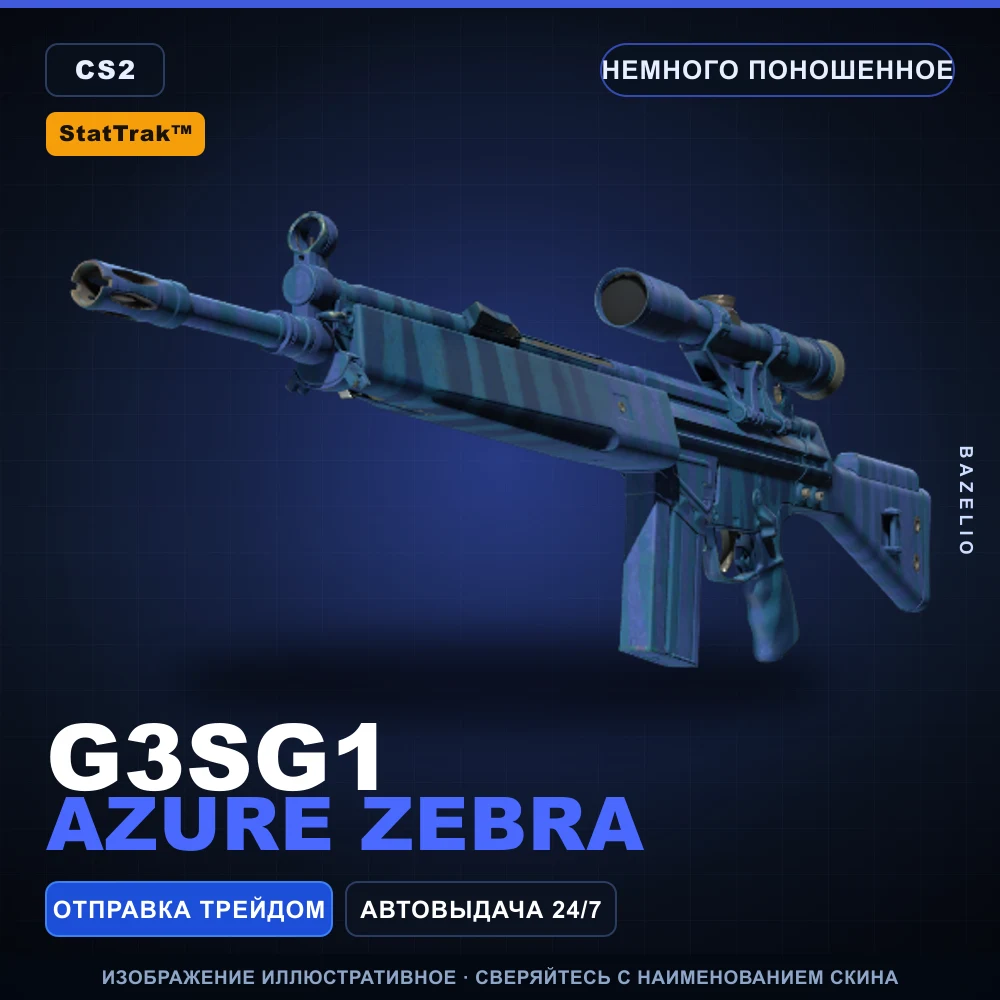 StatTrak™ G3SG1 | Azure Zebra | Minimal Wear
