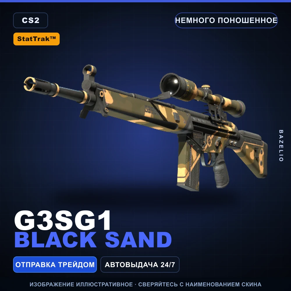 StatTrak™ G3SG1 | Black Sand | Немного поношенное