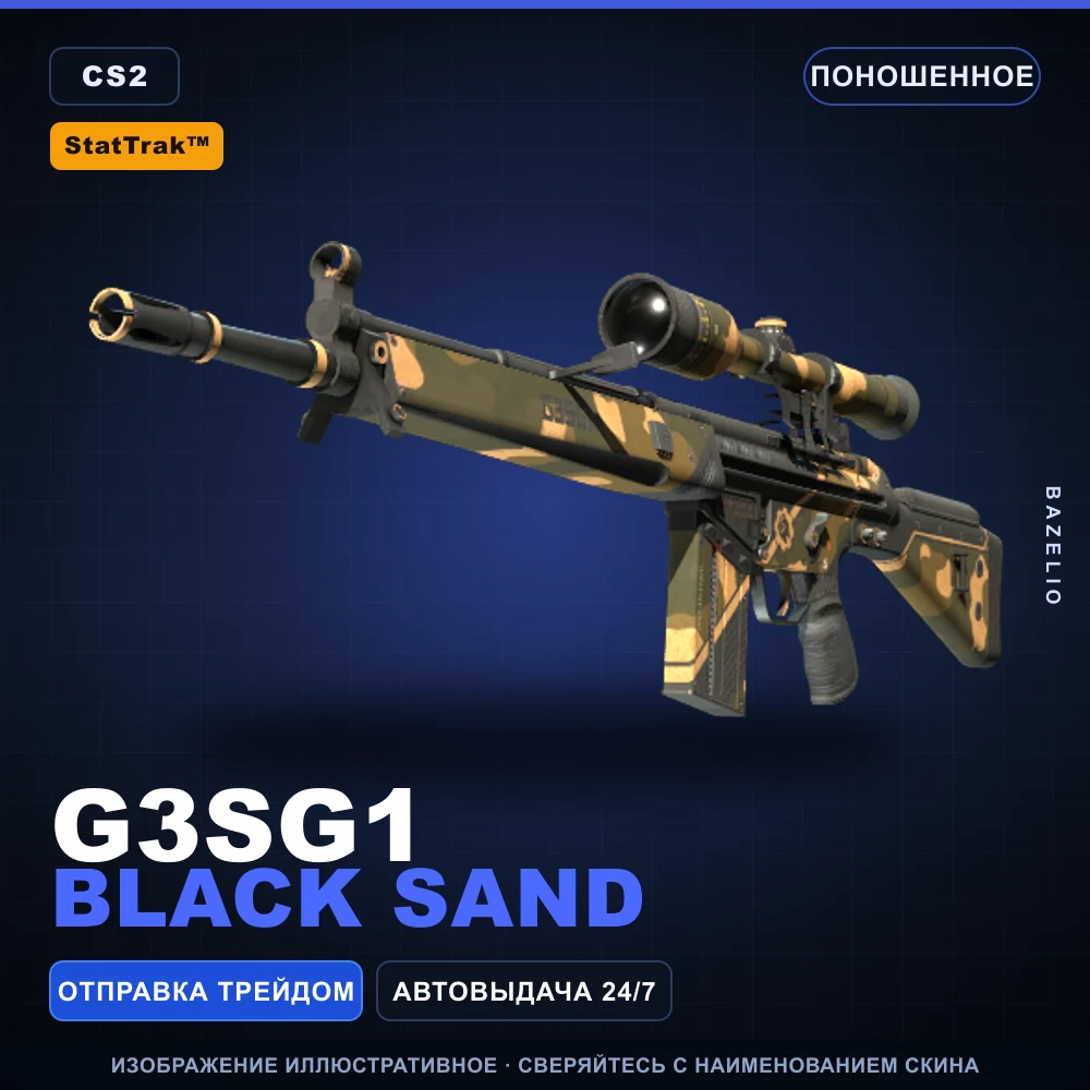 StatTrak™ G3SG1 | Black Sand | Well-Worn