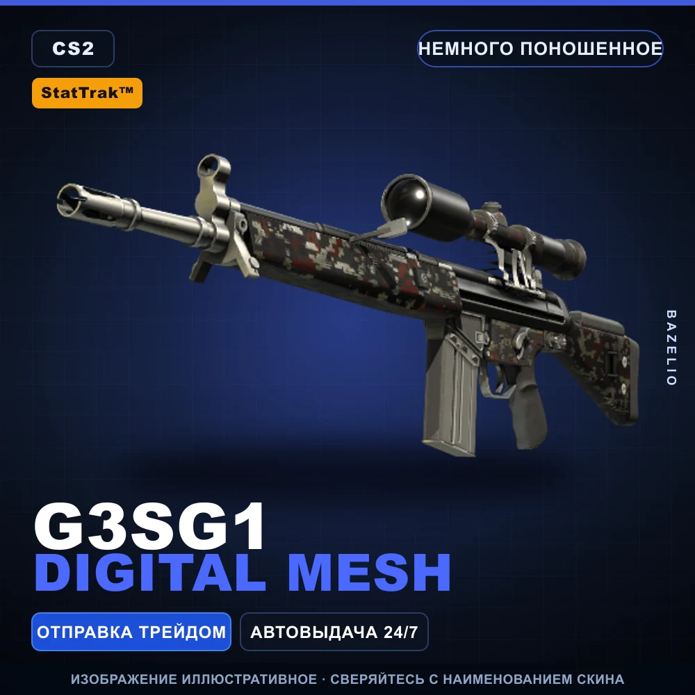 StatTrak™ G3SG1 | Digital Mesh | Minimal Wear