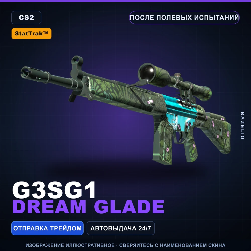 StatTrak™ G3SG1 | Dream Glade | Field-Tested