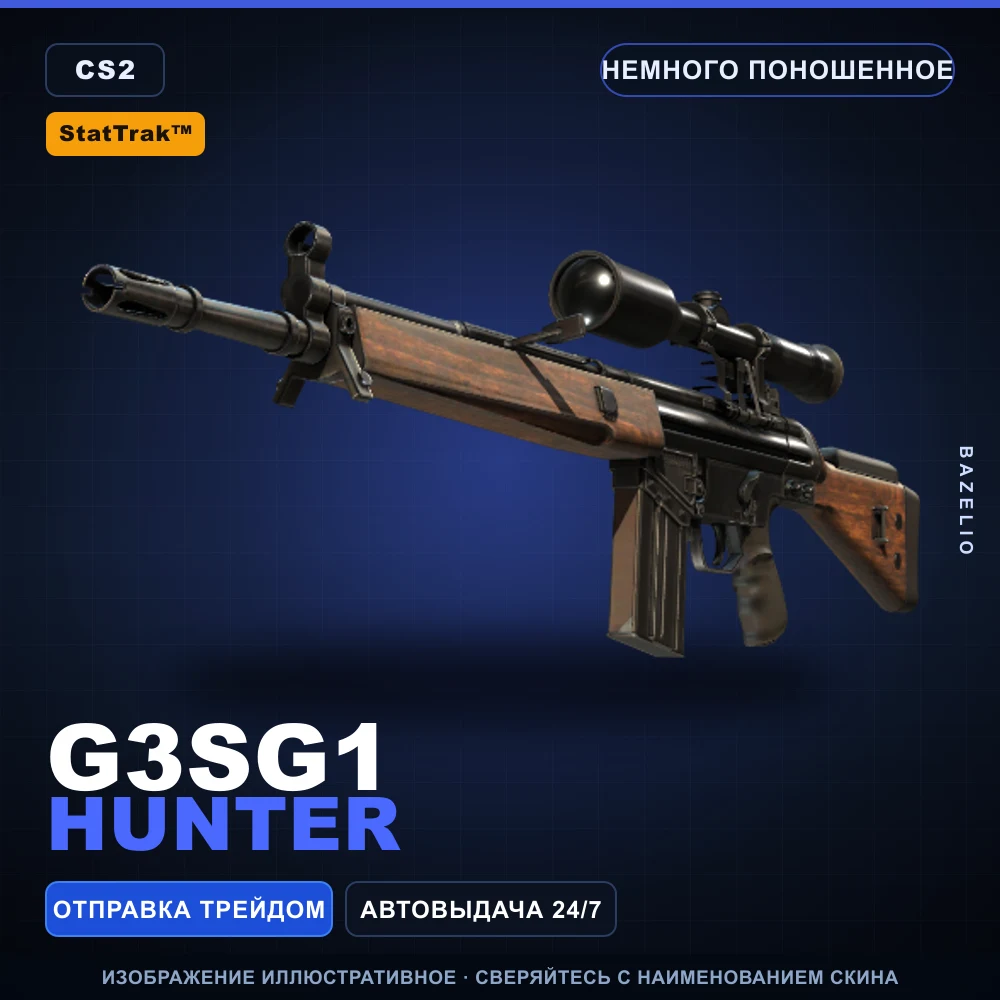 StatTrak™ G3SG1 | Hunter | Minimal Wear