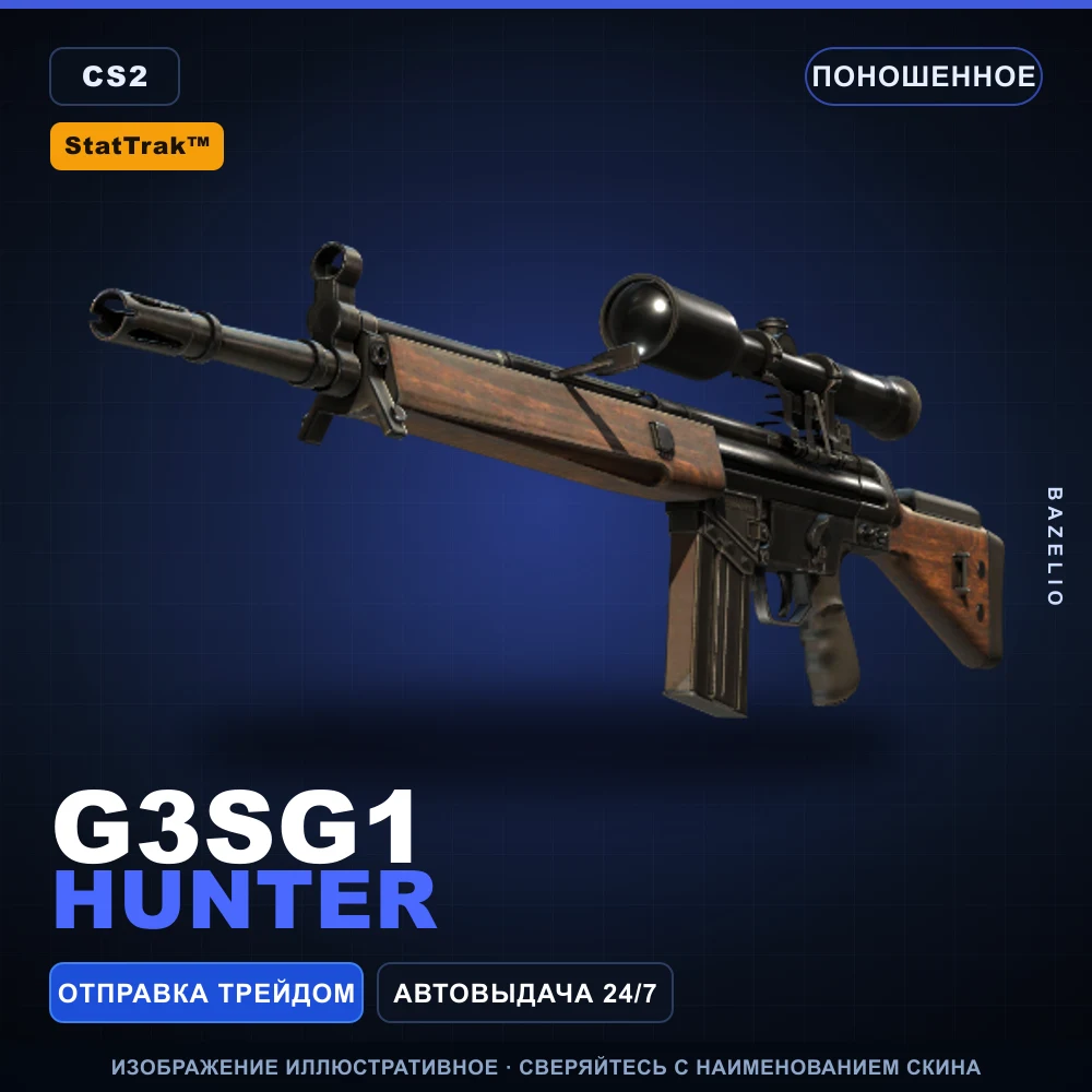 StatTrak™ G3SG1 | Hunter | Поношенное