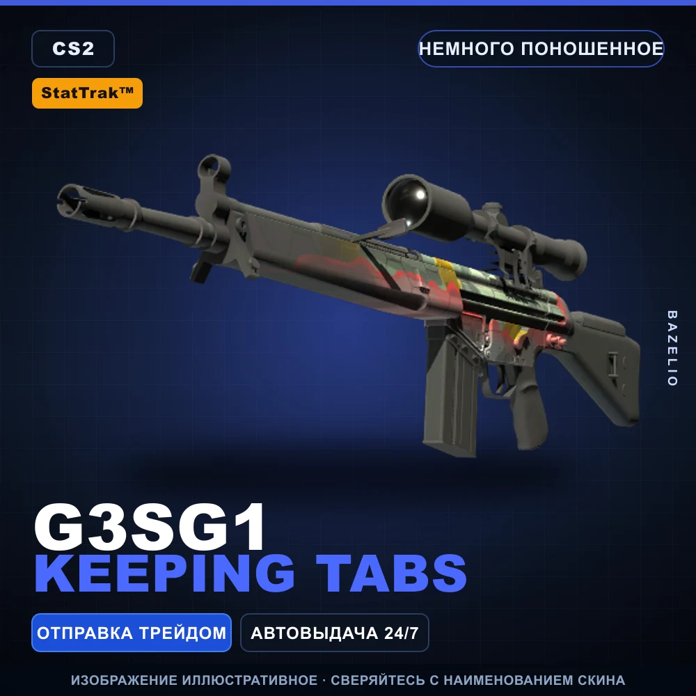 StatTrak™ G3SG1 | Keeping Tabs | Немного поношенное
