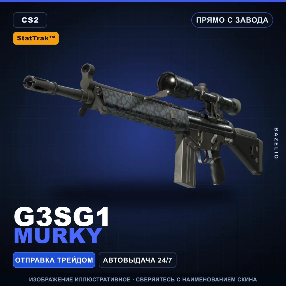 StatTrak™ G3SG1 | Murky | Прямо с завода