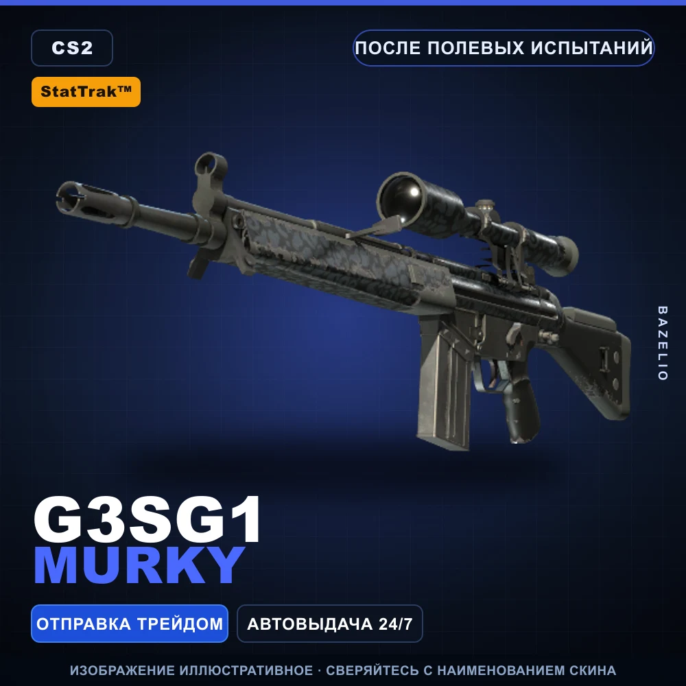 StatTrak™ G3SG1 | Murky | После полевых испытаний