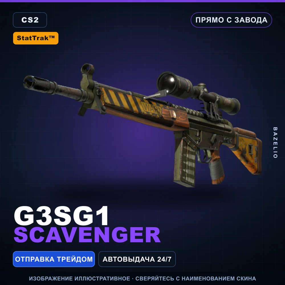 StatTrak™ G3SG1 | Scavenger | Factory New