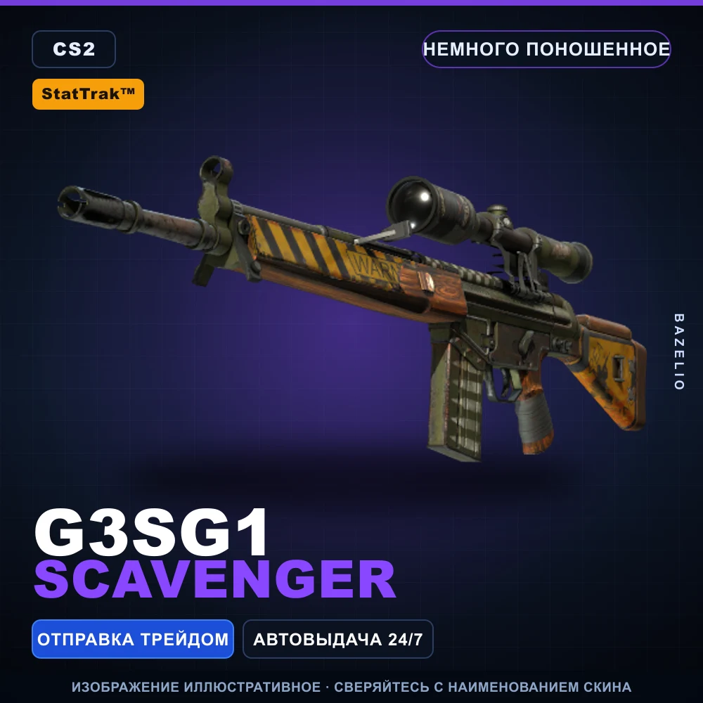 StatTrak™ G3SG1 | Scavenger | Немного поношенное