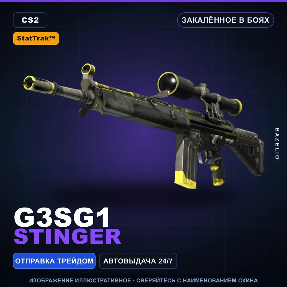 StatTrak™ G3SG1 | Stinger | Battle-Scarred