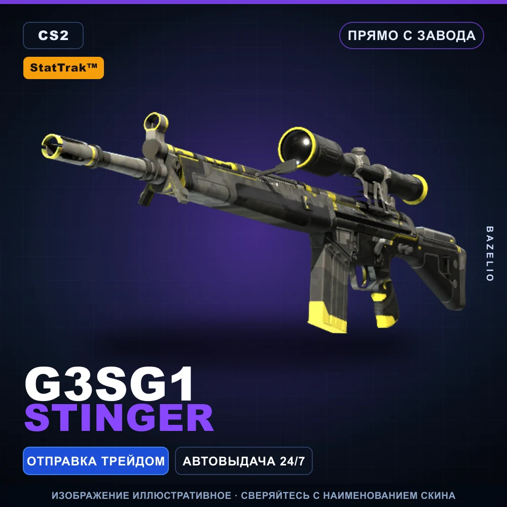 StatTrak™ G3SG1 | Stinger | Factory New
