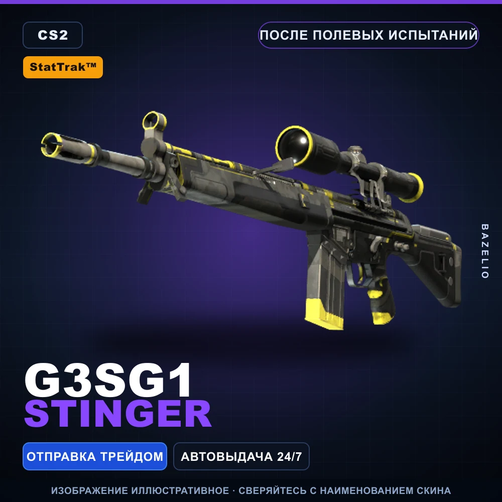 StatTrak™ G3SG1 | Stinger | Field-Tested