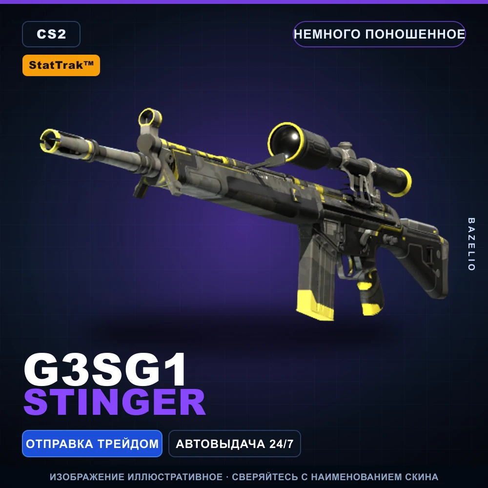 StatTrak™ G3SG1 | Stinger | Minimal Wear