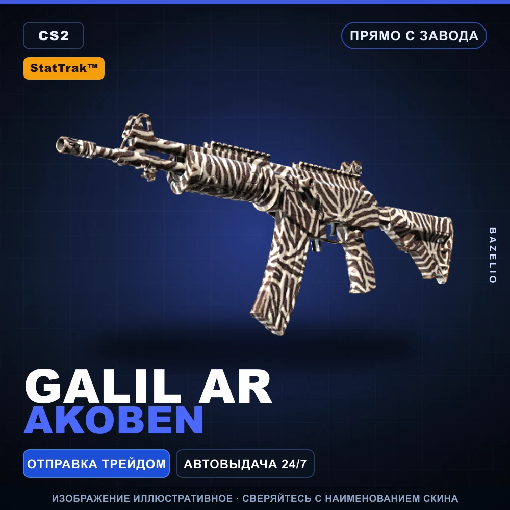 StatTrak™ Galil AR | Akoben | Factory New