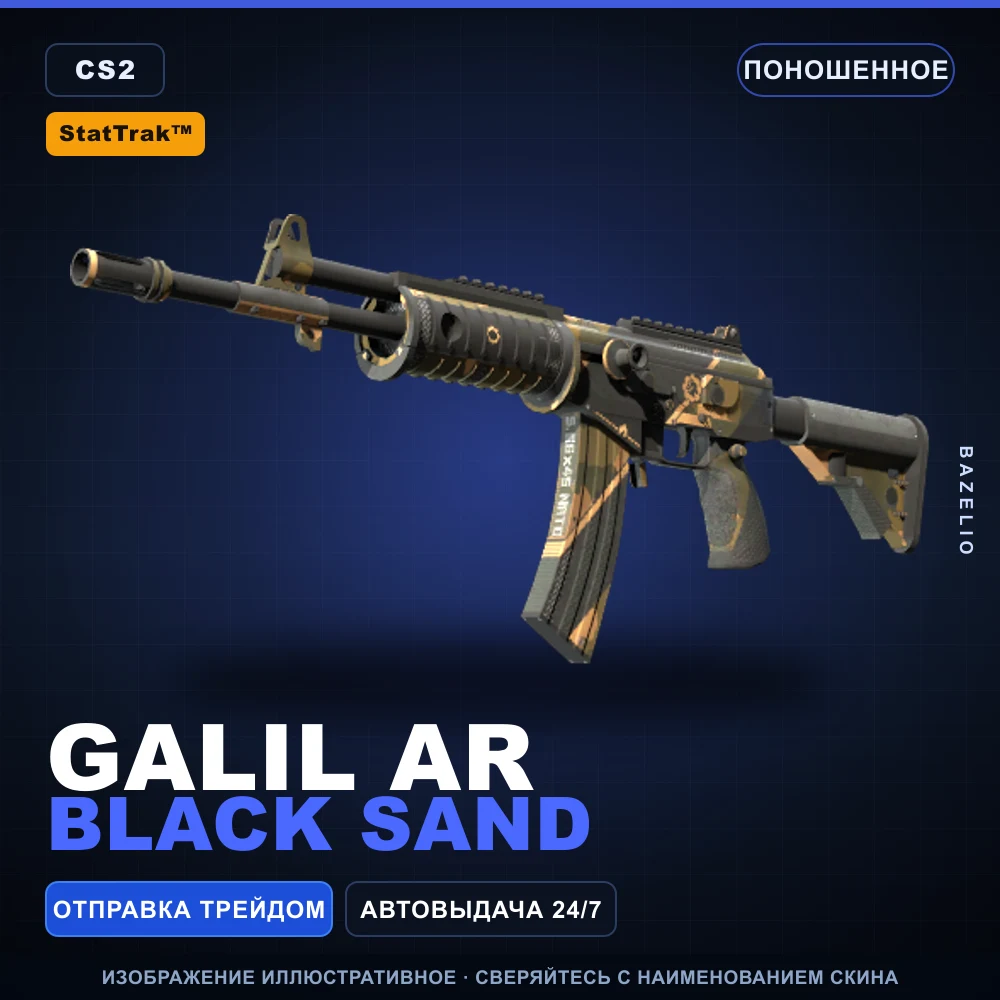 StatTrak™ Galil AR | Black Sand | Поношенное