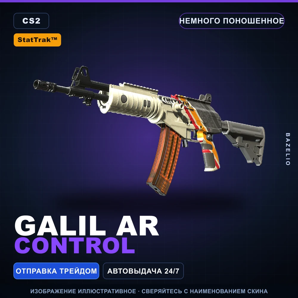 StatTrak™ Galil AR | Control | Немного поношенное