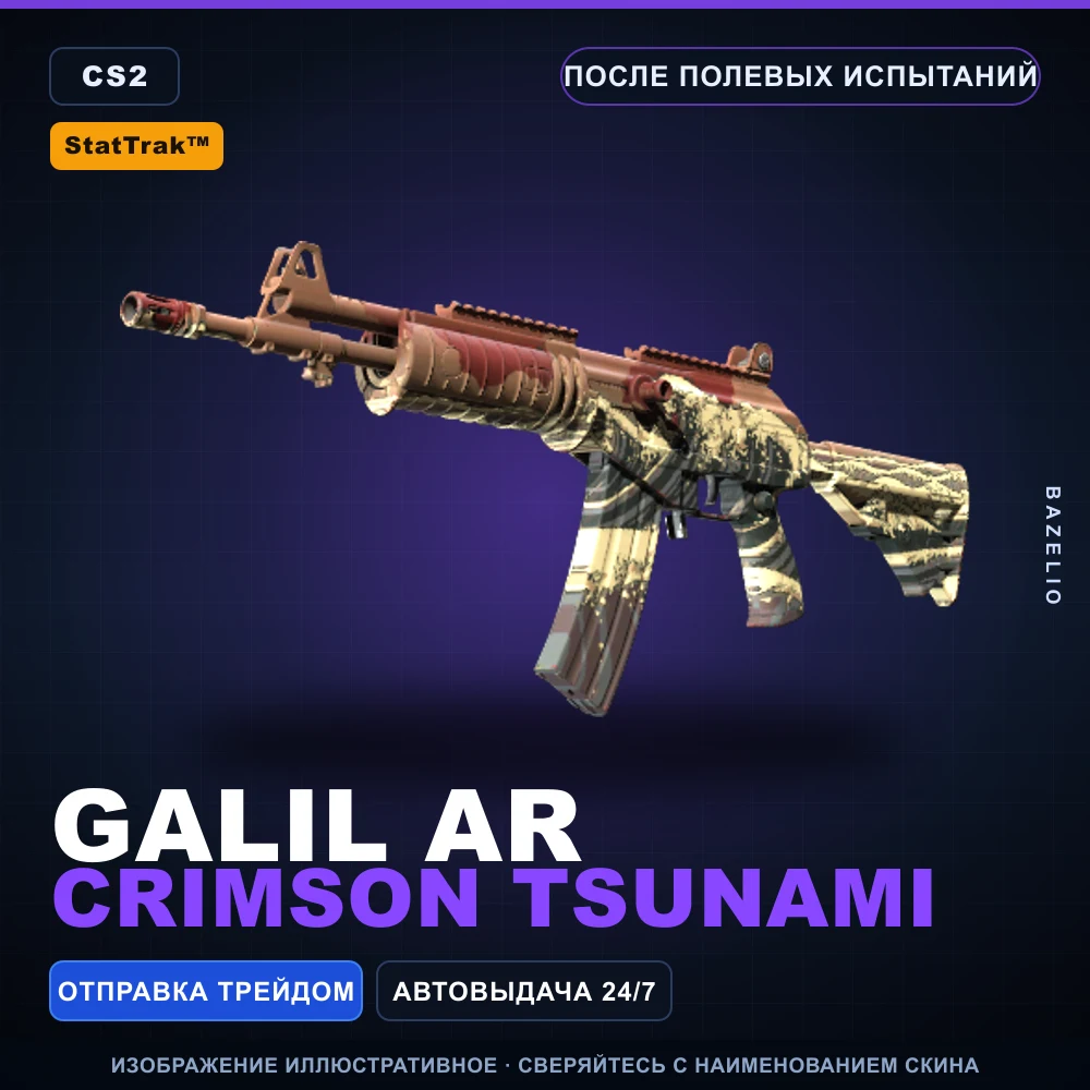 StatTrak™ Galil AR | Crimson Tsunami | Field-Tested
