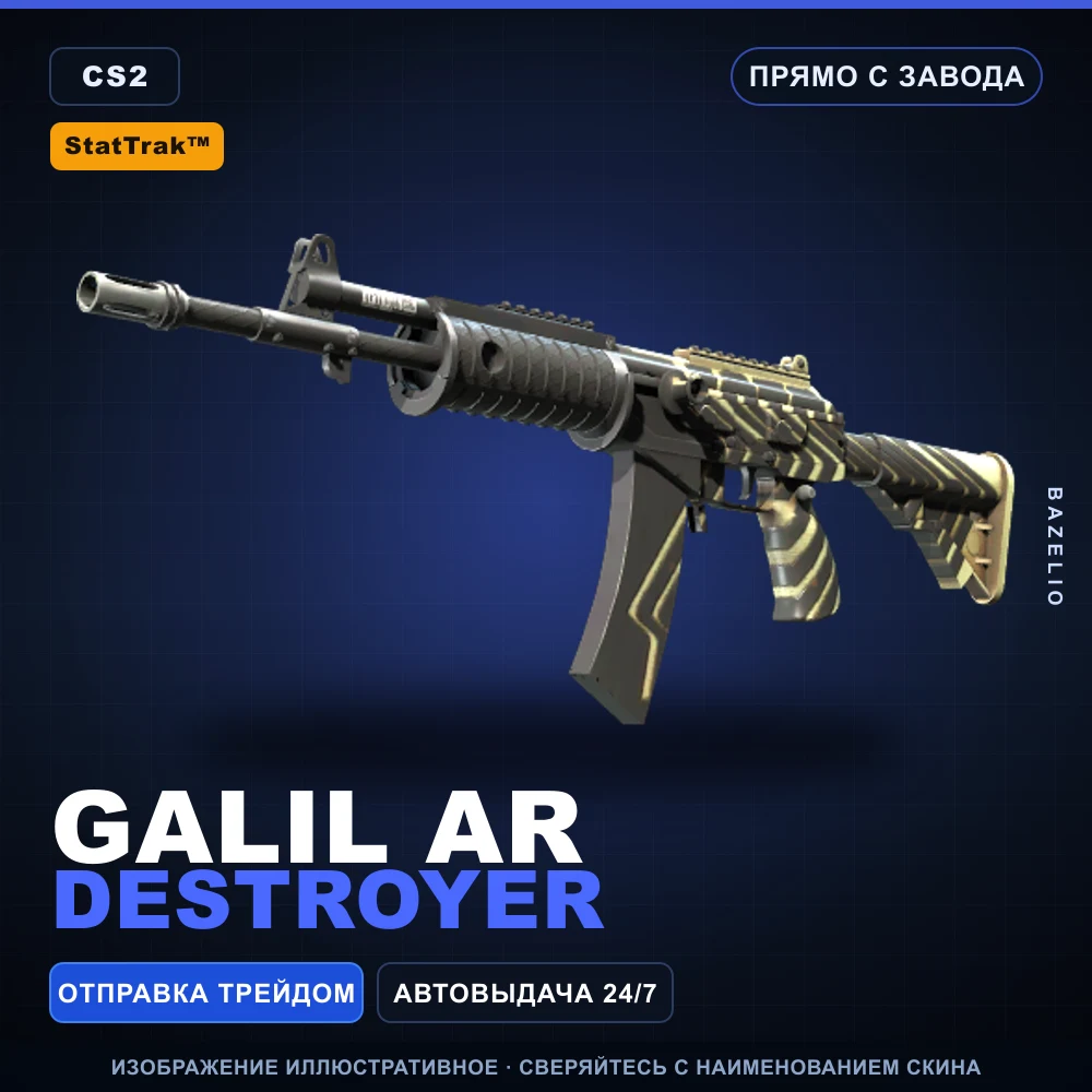StatTrak™ Galil AR | Destroyer | Factory New