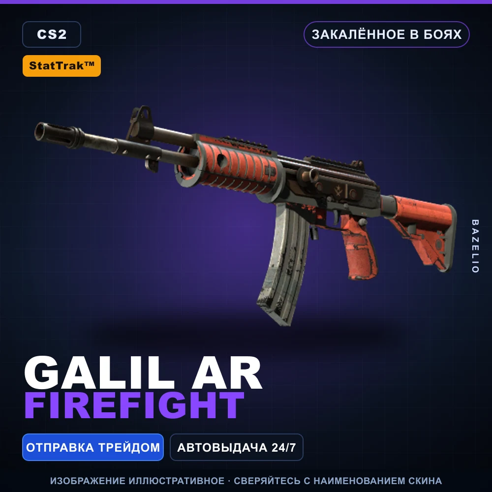 StatTrak™ Galil AR | Firefight | Battle-Scarred