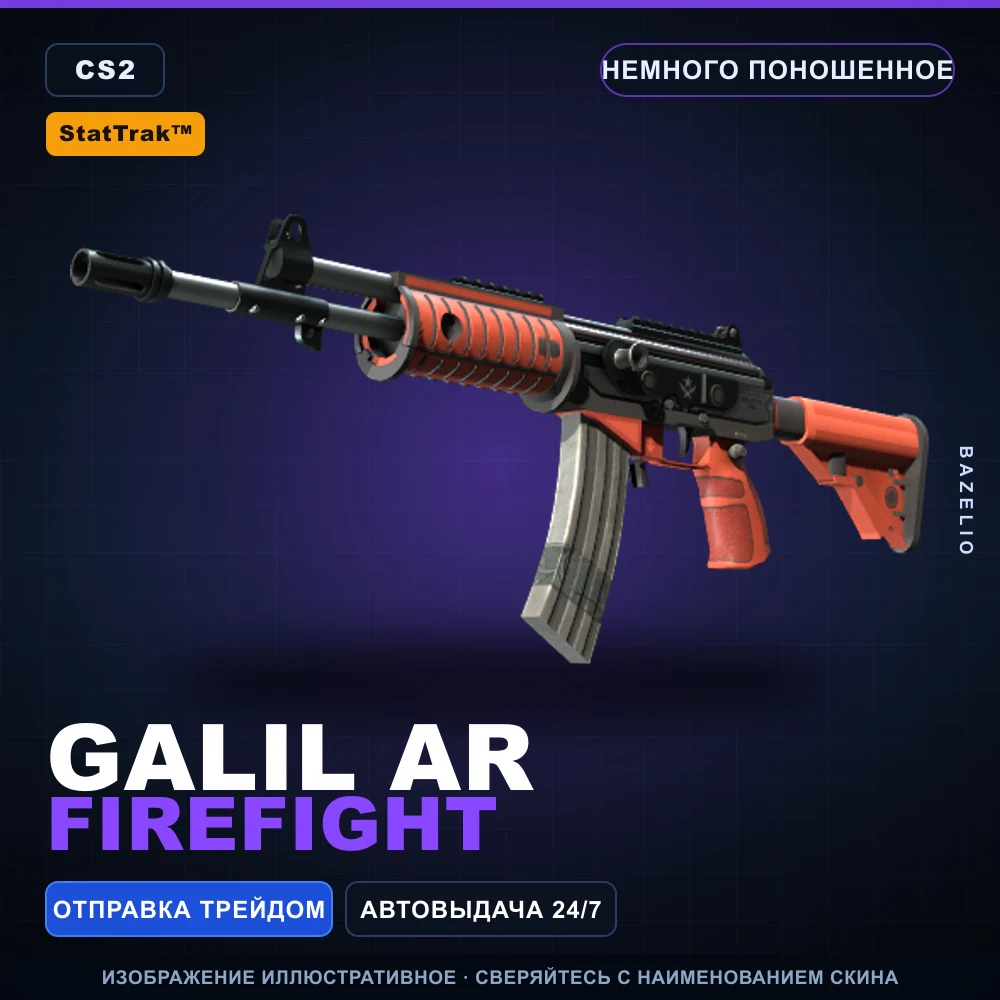 StatTrak™ Galil AR | Firefight | Minimal Wear