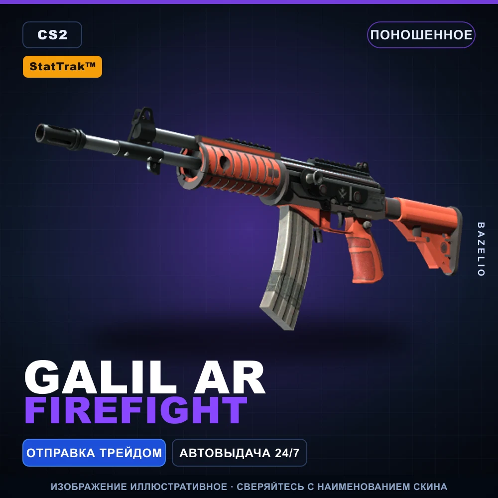 StatTrak™ Galil AR | Firefight | Well-Worn