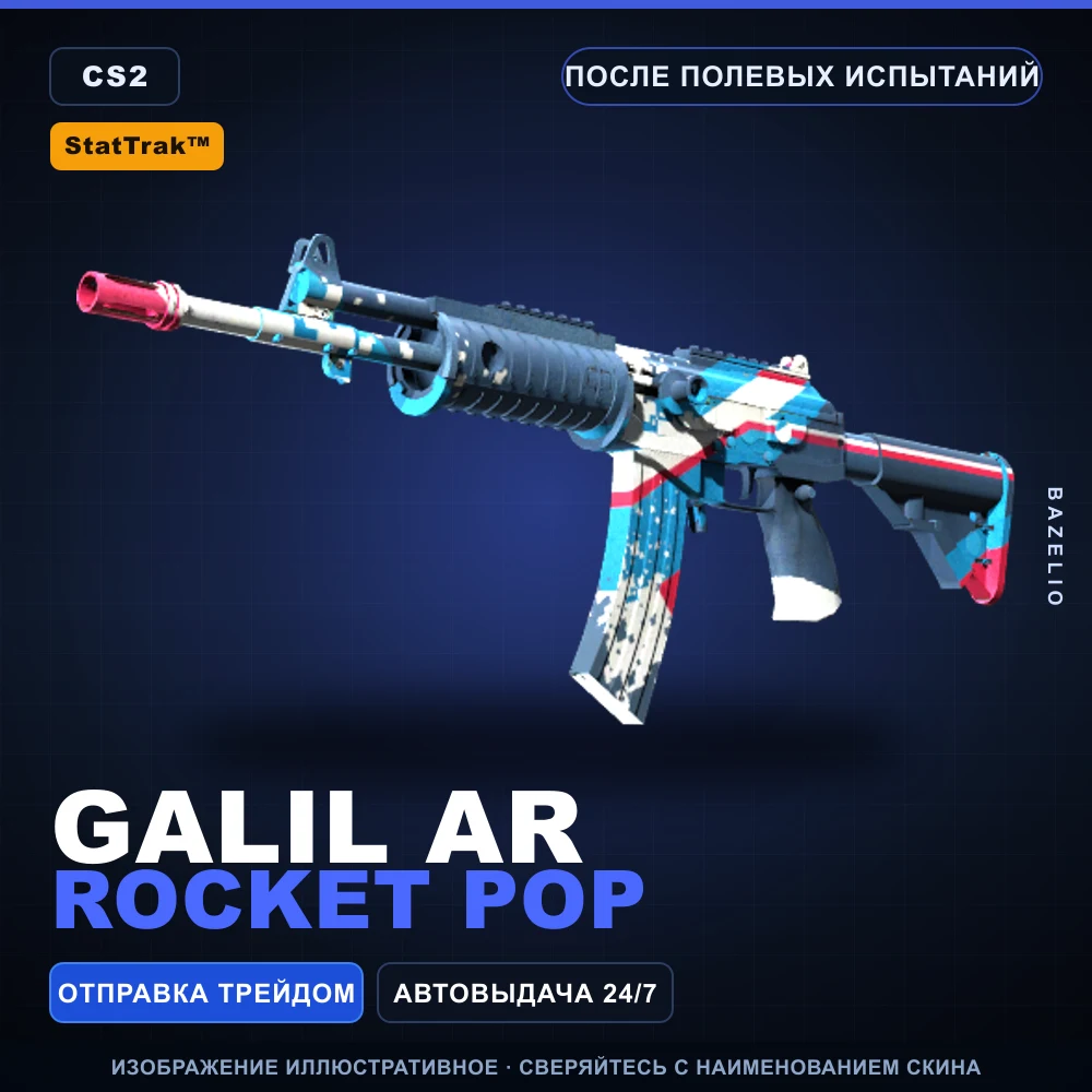StatTrak™ Galil AR | Rocket Pop | Field-Tested