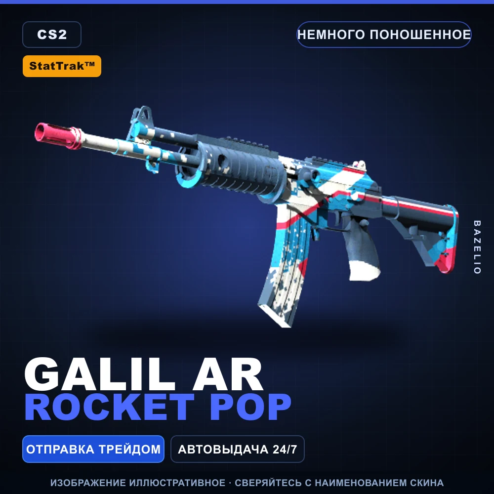 StatTrak™ Galil AR | Rocket Pop | Minimal Wear