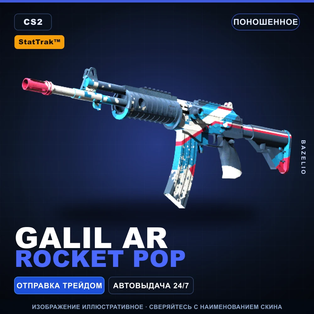 StatTrak™ Galil AR | Rocket Pop | Well-Worn