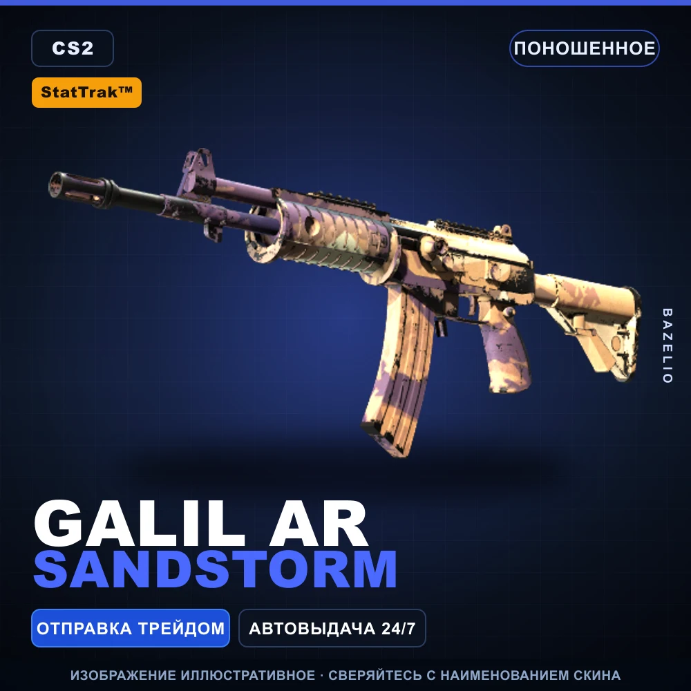StatTrak™ Galil AR | Sandstorm | Well-Worn