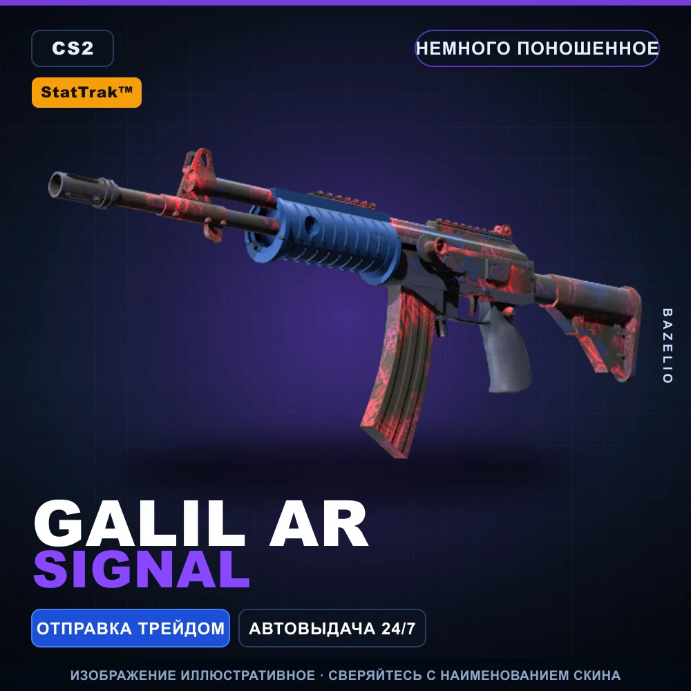 StatTrak™ Galil AR | Signal | Немного поношенное