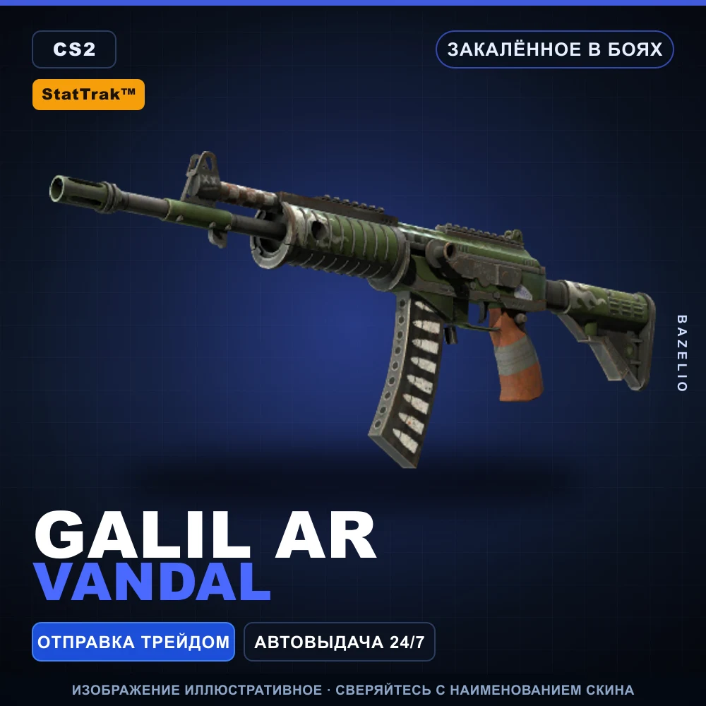 StatTrak™ Galil AR | Vandal | Battle-Scarred