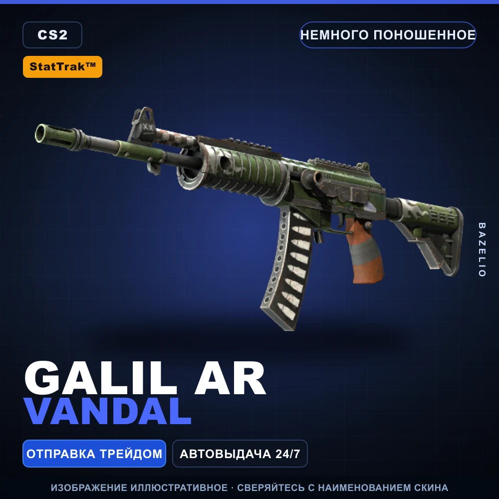 StatTrak™ Galil AR | Vandal | Minimal Wear