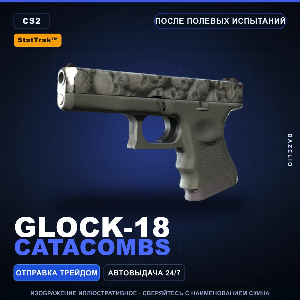StatTrak™ Glock-18 | Catacombs | Field-Tested