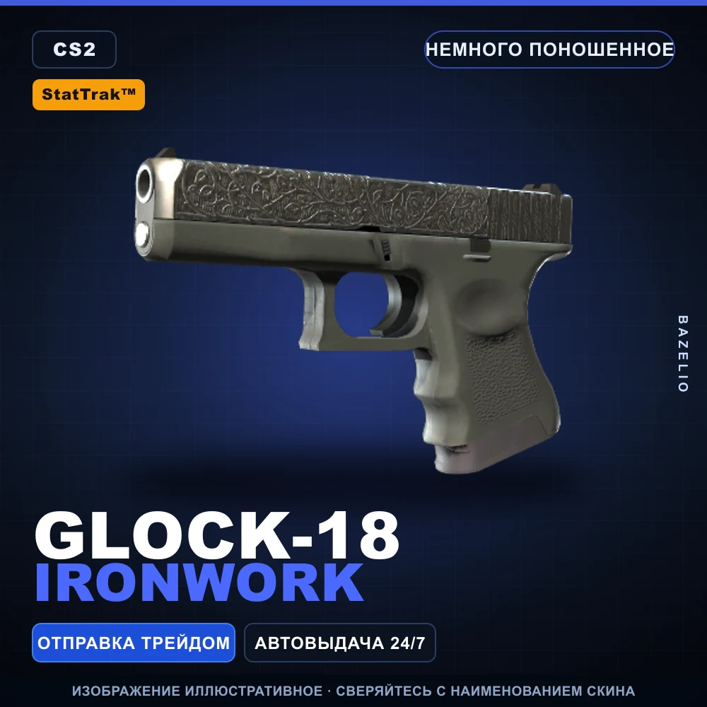 StatTrak™ Glock-18 | Ironwork | Minimal Wear