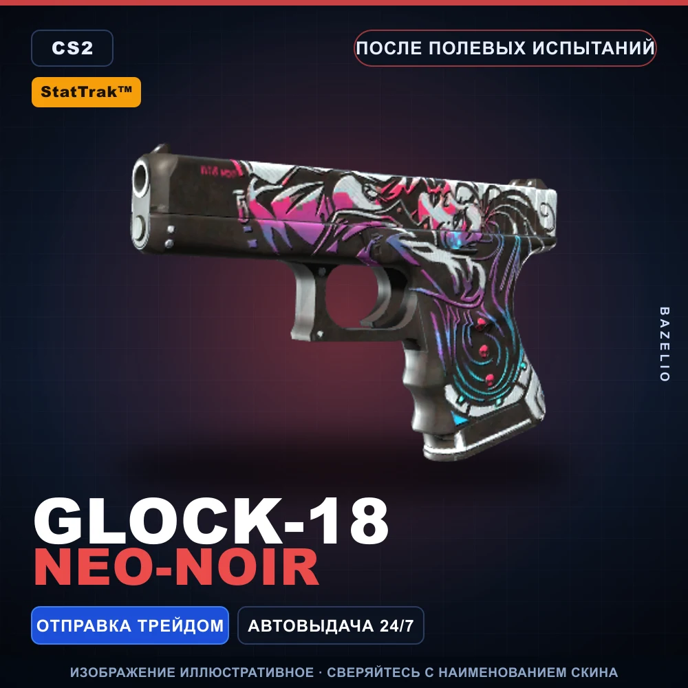 StatTrak™ Glock-18 | Neo-Noir | Field-Tested
