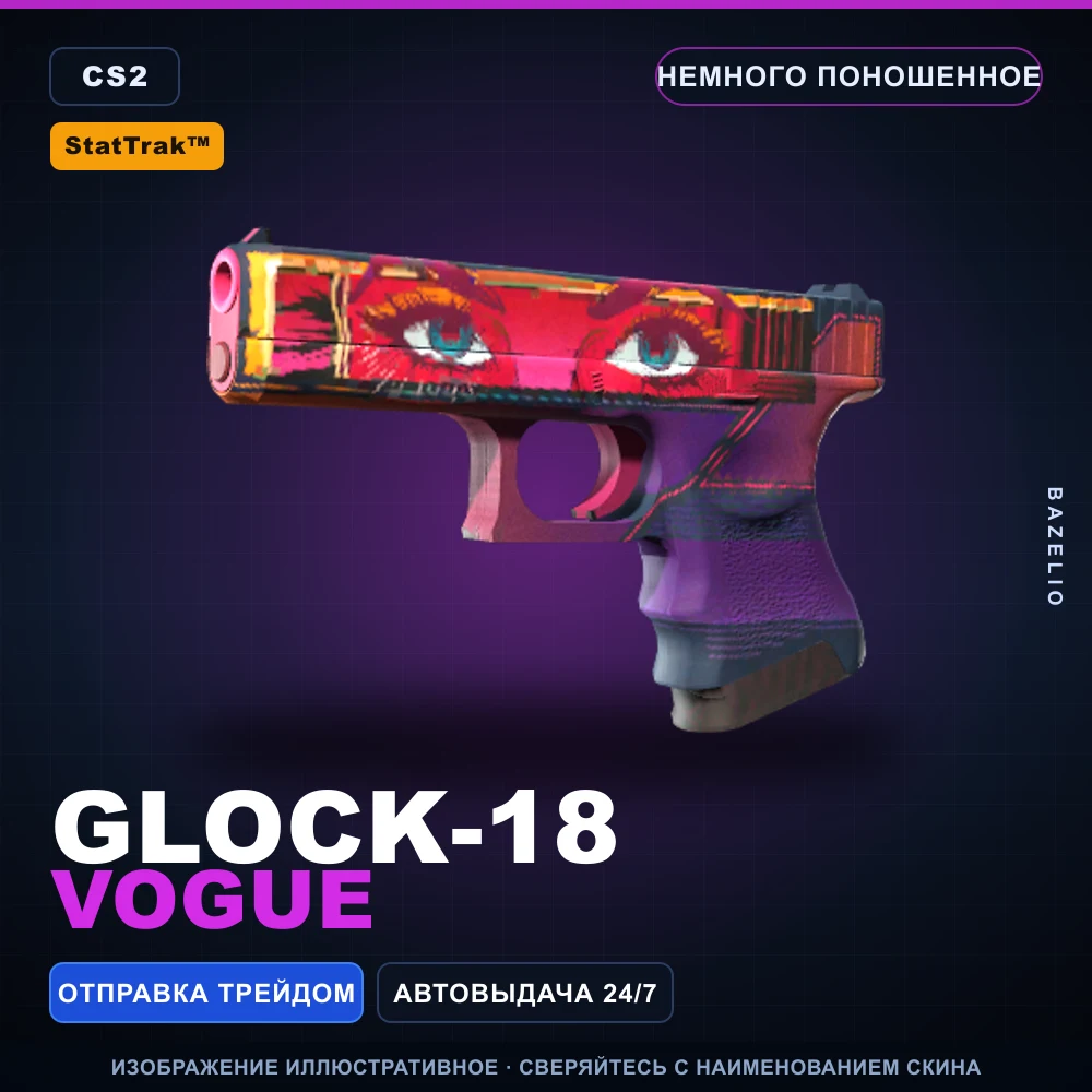 StatTrak™ Glock-18 | Vogue | Minimal Wear